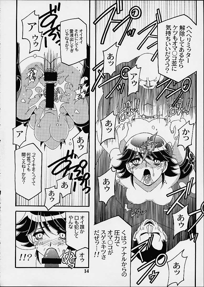 (CR29) [Studio Mizuyokan (Higashitotsuka Raisuta)] VIRTUAL OUT (Corrector Yui) page 12 full