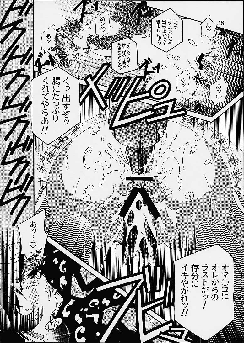 (CR29) [Studio Mizuyokan (Higashitotsuka Raisuta)] VIRTUAL OUT (Corrector Yui) page 16 full