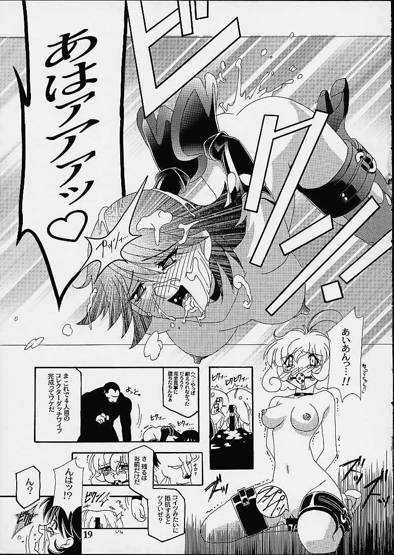 (CR29) [Studio Mizuyokan (Higashitotsuka Raisuta)] VIRTUAL OUT (Corrector Yui) page 17 full