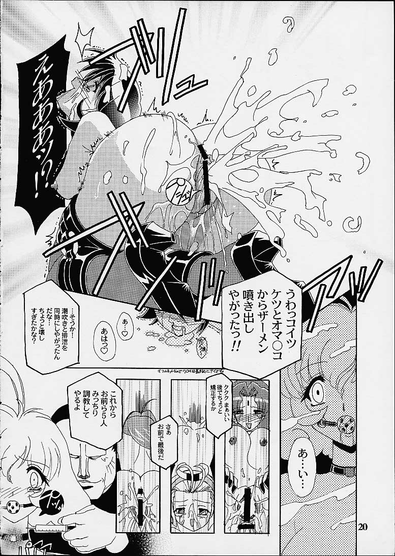 (CR29) [Studio Mizuyokan (Higashitotsuka Raisuta)] VIRTUAL OUT (Corrector Yui) page 18 full