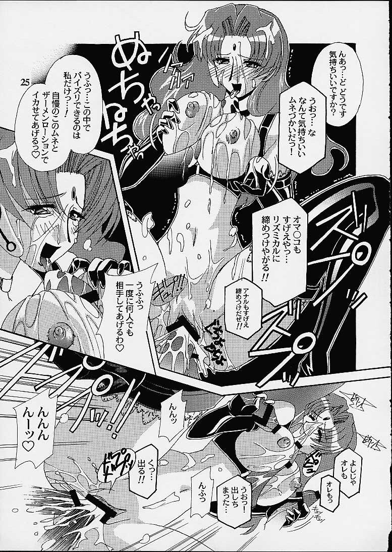 (CR29) [Studio Mizuyokan (Higashitotsuka Raisuta)] VIRTUAL OUT (Corrector Yui) page 23 full