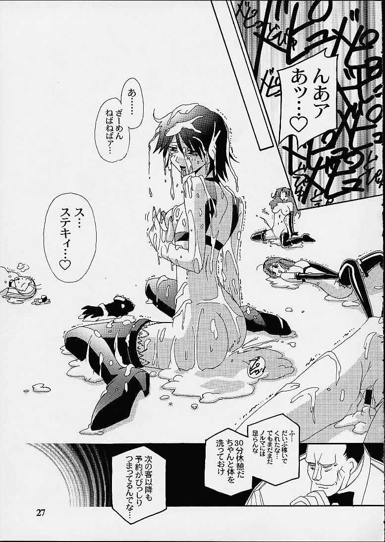 (CR29) [Studio Mizuyokan (Higashitotsuka Raisuta)] VIRTUAL OUT (Corrector Yui) page 25 full