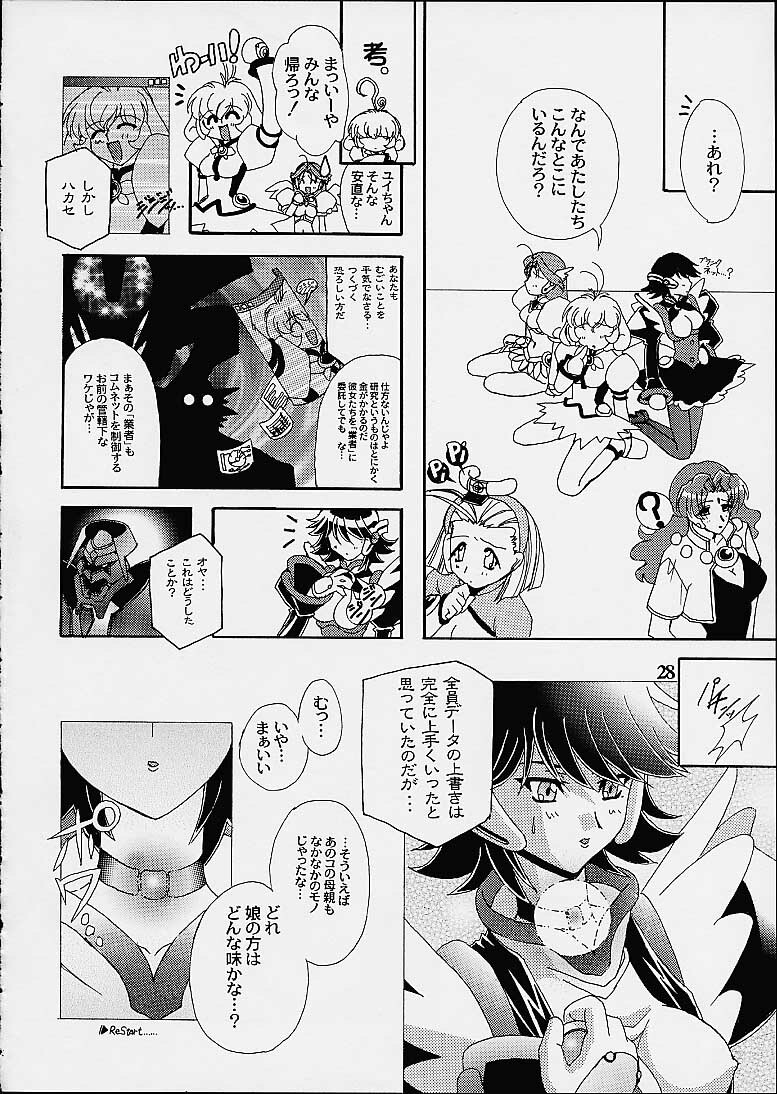 (CR29) [Studio Mizuyokan (Higashitotsuka Raisuta)] VIRTUAL OUT (Corrector Yui) page 26 full