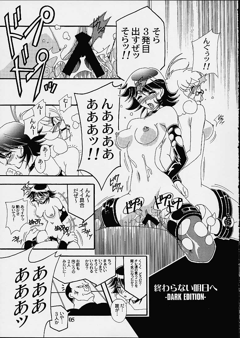 (CR29) [Studio Mizuyokan (Higashitotsuka Raisuta)] VIRTUAL OUT (Corrector Yui) page 3 full