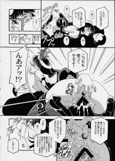 (CR29) [Studio Mizuyokan (Higashitotsuka Raisuta)] VIRTUAL OUT (Corrector Yui) - page 10