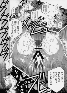 (CR29) [Studio Mizuyokan (Higashitotsuka Raisuta)] VIRTUAL OUT (Corrector Yui) - page 16