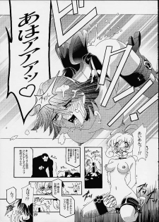 (CR29) [Studio Mizuyokan (Higashitotsuka Raisuta)] VIRTUAL OUT (Corrector Yui) - page 17