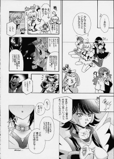 (CR29) [Studio Mizuyokan (Higashitotsuka Raisuta)] VIRTUAL OUT (Corrector Yui) - page 26