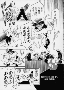(CR29) [Studio Mizuyokan (Higashitotsuka Raisuta)] VIRTUAL OUT (Corrector Yui) - page 3