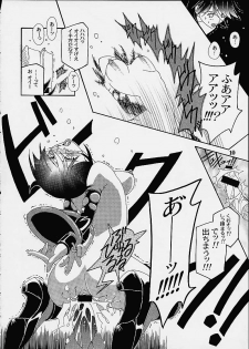 (CR29) [Studio Mizuyokan (Higashitotsuka Raisuta)] VIRTUAL OUT (Corrector Yui) - page 8