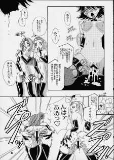 (CR29) [Studio Mizuyokan (Higashitotsuka Raisuta)] VIRTUAL OUT (Corrector Yui) - page 9