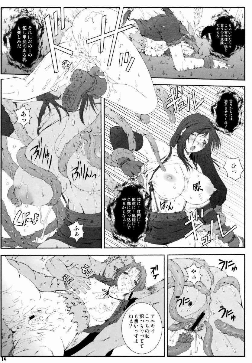 (C73) [Ruki Ruki EXISS (Fumizuki Misoka)] FF Nabu II (Final Fantasy VII) page 13 full