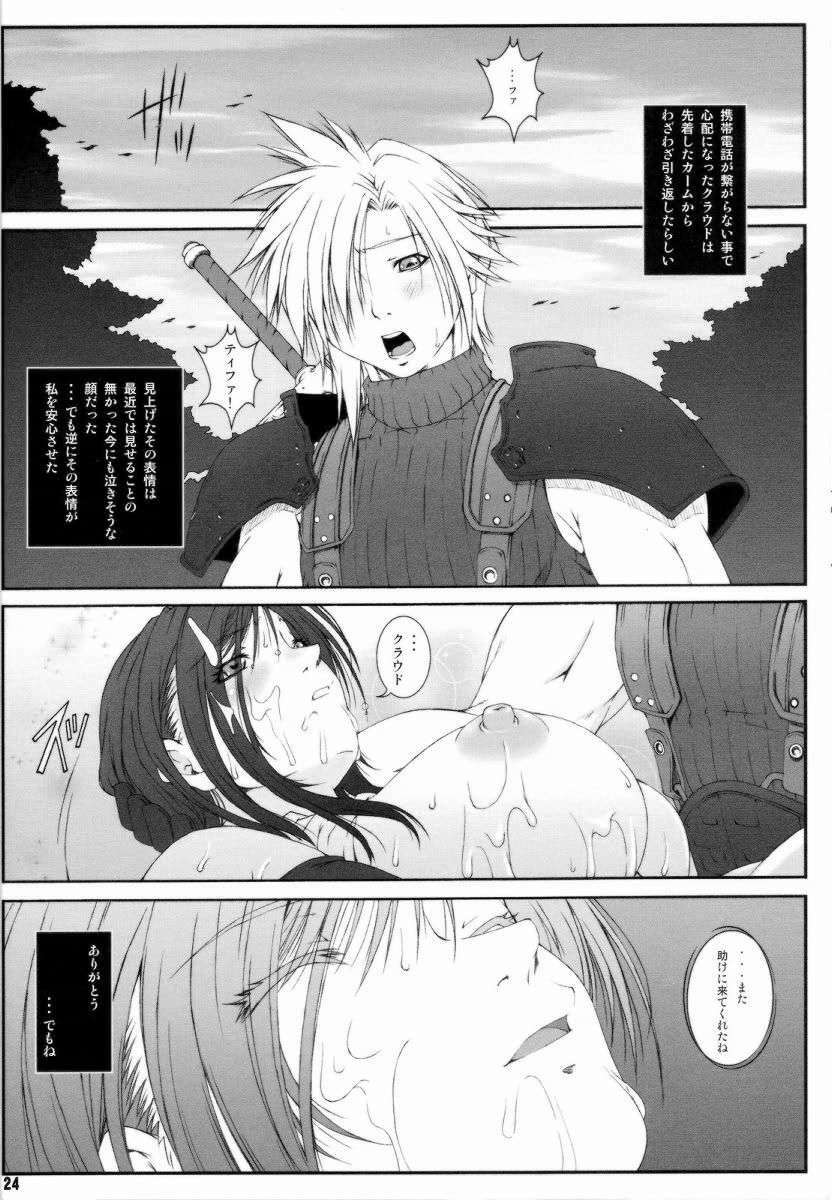 (C73) [Ruki Ruki EXISS (Fumizuki Misoka)] FF Nabu II (Final Fantasy VII) page 23 full