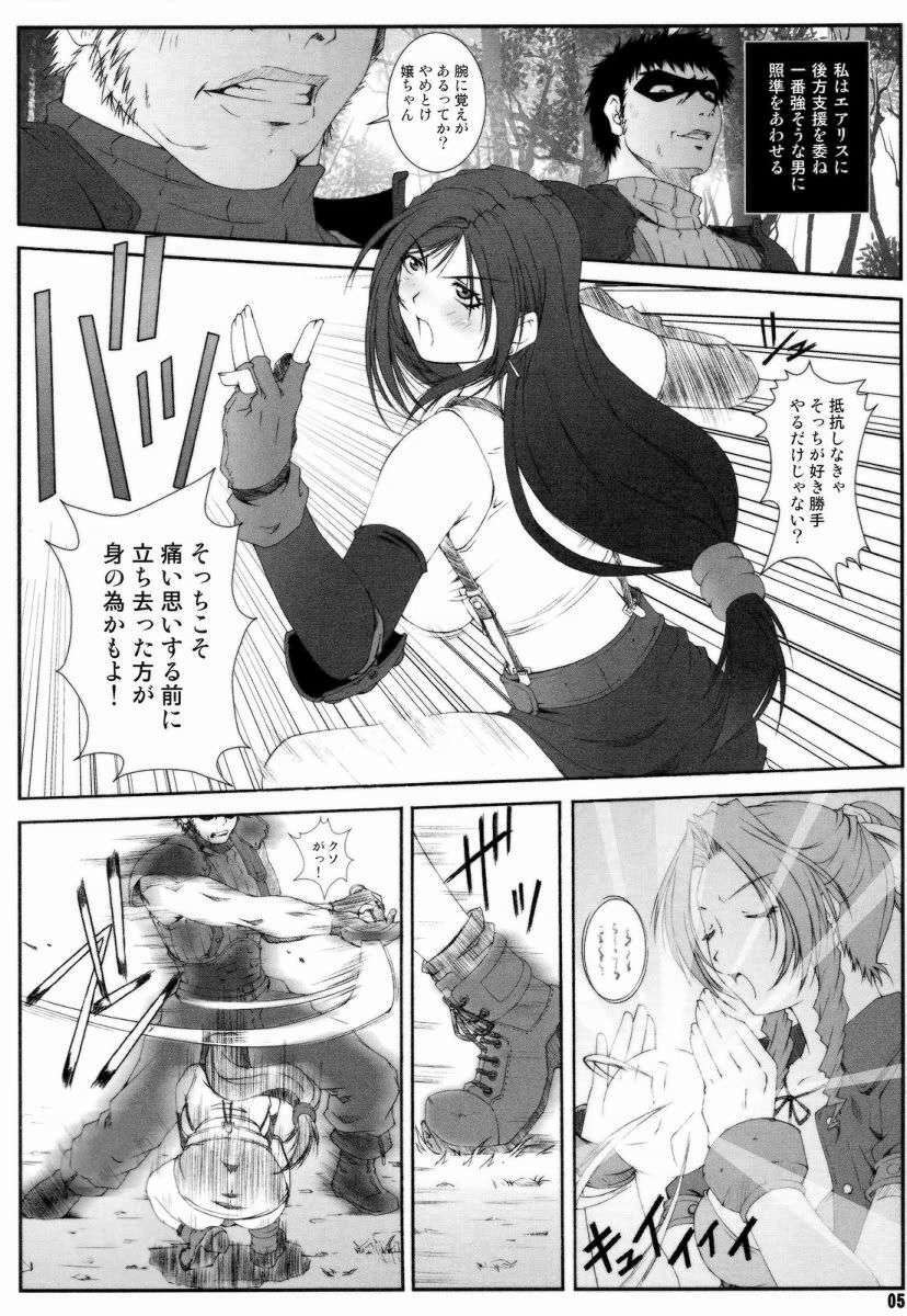 (C73) [Ruki Ruki EXISS (Fumizuki Misoka)] FF Nabu II (Final Fantasy VII) page 4 full