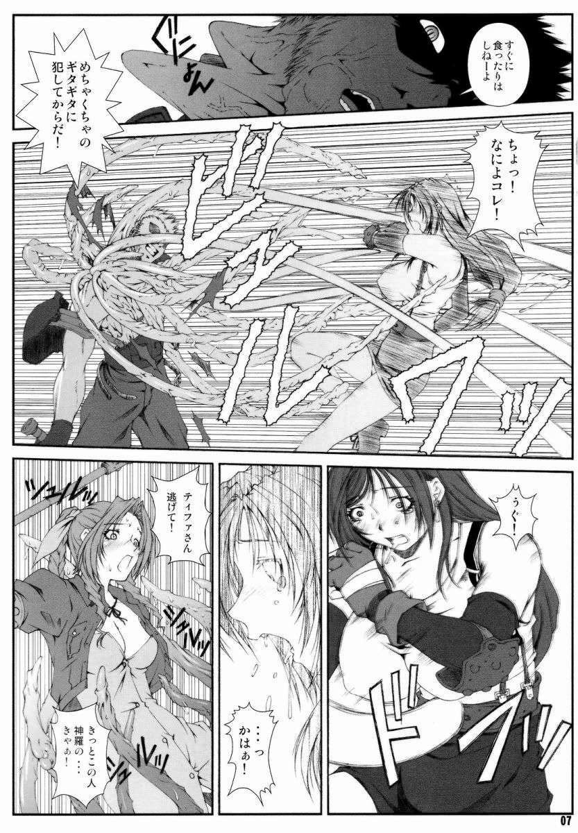 (C73) [Ruki Ruki EXISS (Fumizuki Misoka)] FF Nabu II (Final Fantasy VII) page 6 full