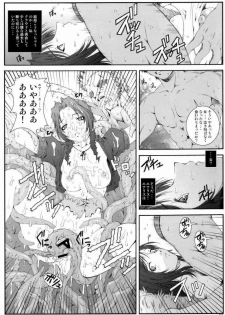 (C73) [Ruki Ruki EXISS (Fumizuki Misoka)] FF Nabu II (Final Fantasy VII) - page 10