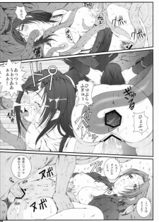 (C73) [Ruki Ruki EXISS (Fumizuki Misoka)] FF Nabu II (Final Fantasy VII) - page 17