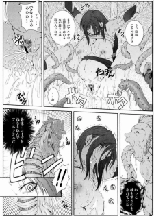 (C73) [Ruki Ruki EXISS (Fumizuki Misoka)] FF Nabu II (Final Fantasy VII) - page 20