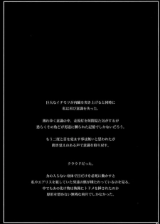 (C73) [Ruki Ruki EXISS (Fumizuki Misoka)] FF Nabu II (Final Fantasy VII) - page 22