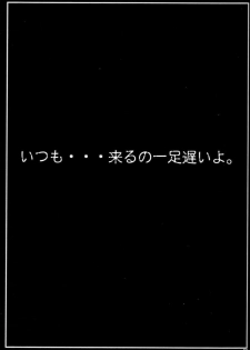 (C73) [Ruki Ruki EXISS (Fumizuki Misoka)] FF Nabu II (Final Fantasy VII) - page 24
