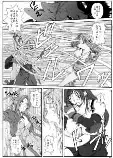 (C73) [Ruki Ruki EXISS (Fumizuki Misoka)] FF Nabu II (Final Fantasy VII) - page 6