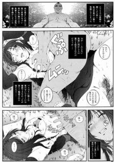 (C73) [Ruki Ruki EXISS (Fumizuki Misoka)] FF Nabu II (Final Fantasy VII) - page 8