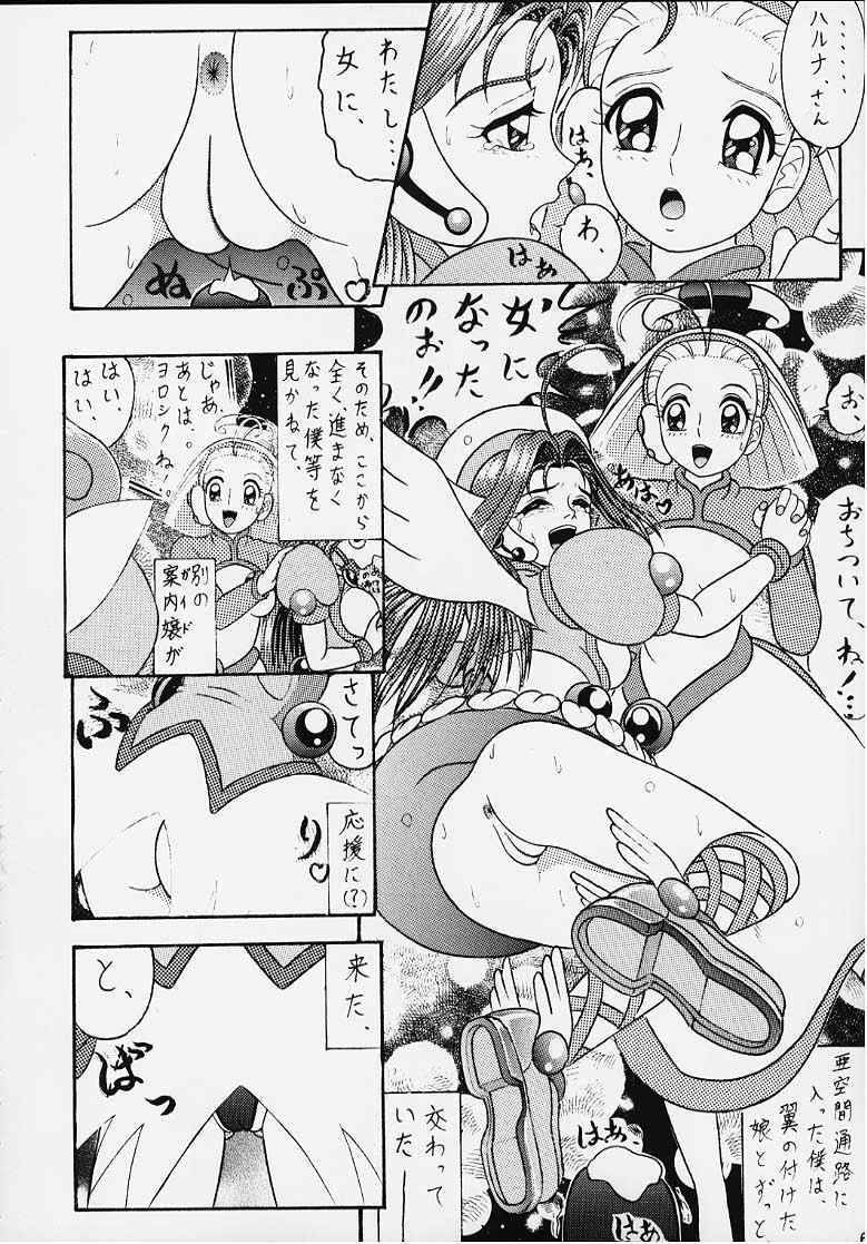 (C58) [SHIN-CHAN CARNIVAL!? (Chiba Shinji)] Corrector na, Yui-chan (Corrector Yui) page 3 full