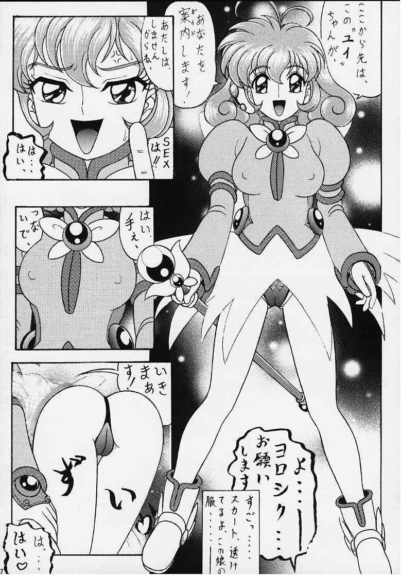 (C58) [SHIN-CHAN CARNIVAL!? (Chiba Shinji)] Corrector na, Yui-chan (Corrector Yui) page 4 full