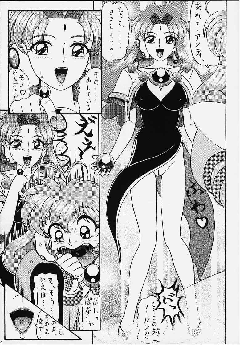 (C58) [SHIN-CHAN CARNIVAL!? (Chiba Shinji)] Corrector na, Yui-chan (Corrector Yui) page 6 full