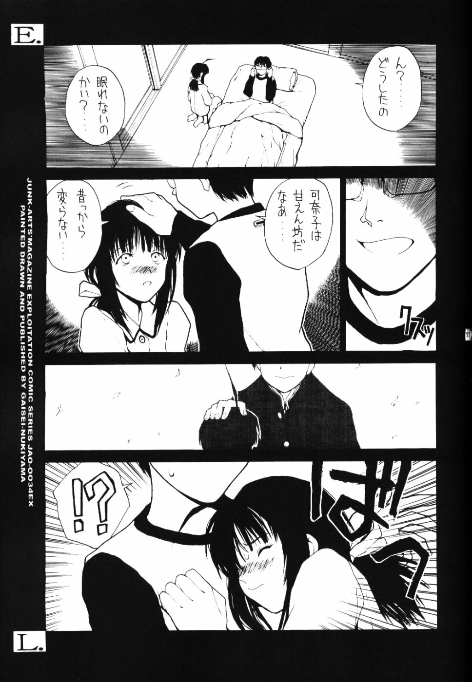 (C60) [Junk Arts (Nukiyama Gaisei)] E.L.A.O. (Love Hina) page 10 full