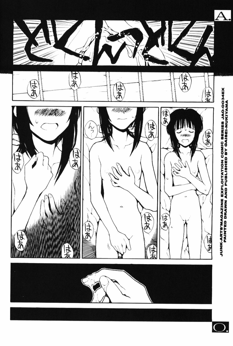 (C60) [Junk Arts (Nukiyama Gaisei)] E.L.A.O. (Love Hina) page 23 full