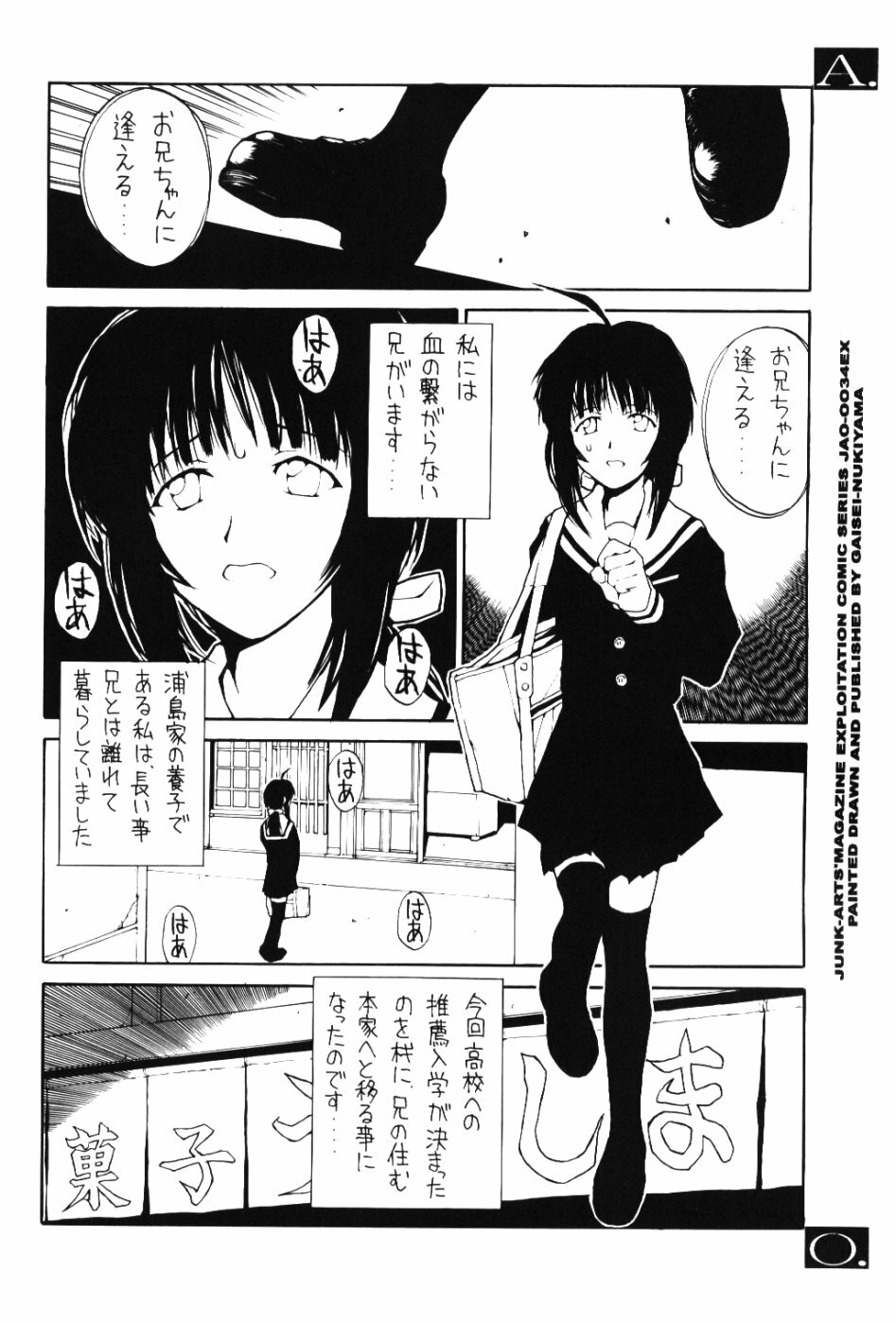 (C60) [Junk Arts (Nukiyama Gaisei)] E.L.A.O. (Love Hina) page 5 full