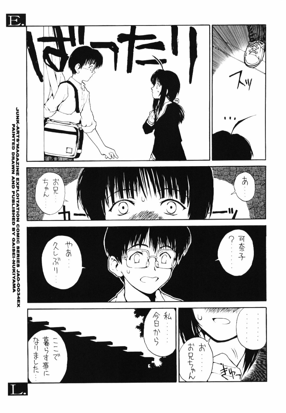 (C60) [Junk Arts (Nukiyama Gaisei)] E.L.A.O. (Love Hina) page 6 full