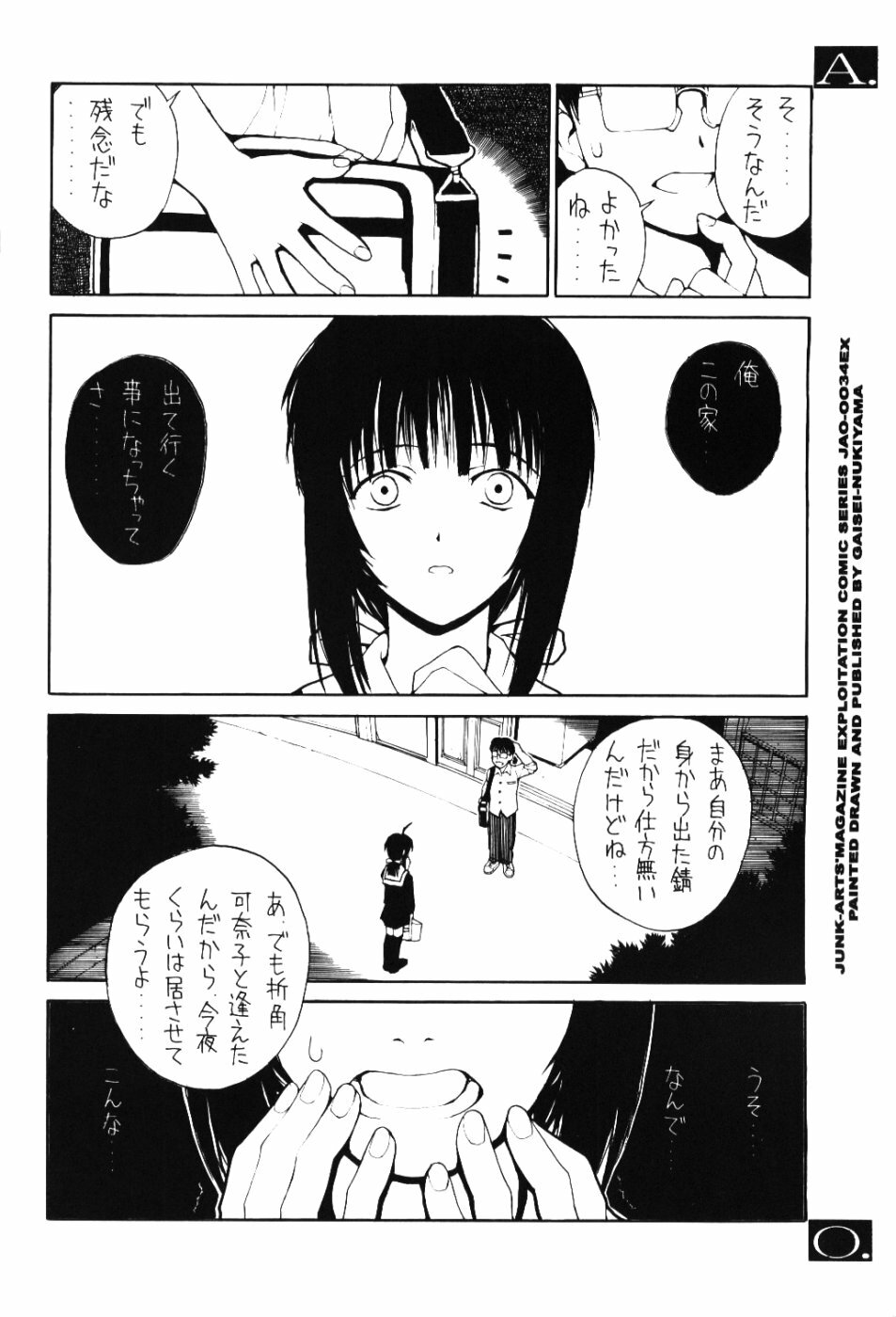 (C60) [Junk Arts (Nukiyama Gaisei)] E.L.A.O. (Love Hina) page 7 full