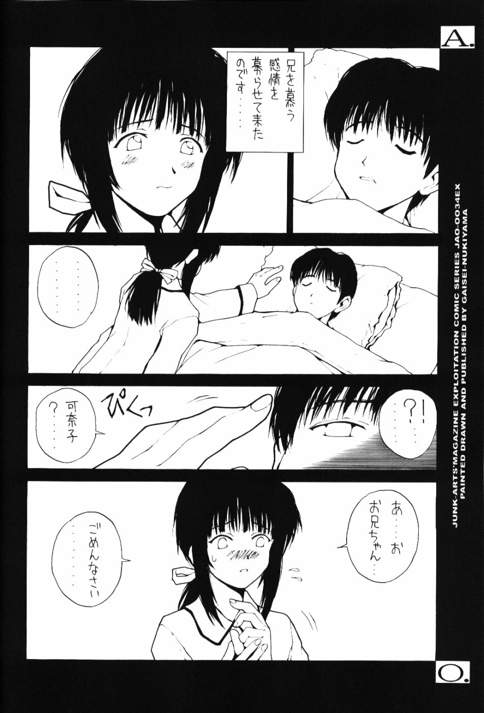 (C60) [Junk Arts (Nukiyama Gaisei)] E.L.A.O. (Love Hina) page 9 full