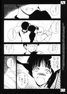 (C60) [Junk Arts (Nukiyama Gaisei)] E.L.A.O. (Love Hina) - page 11