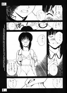 (C60) [Junk Arts (Nukiyama Gaisei)] E.L.A.O. (Love Hina) - page 14