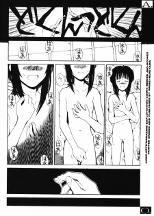 (C60) [Junk Arts (Nukiyama Gaisei)] E.L.A.O. (Love Hina) - page 23