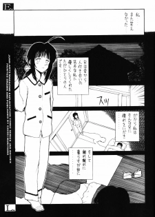 (C60) [Junk Arts (Nukiyama Gaisei)] E.L.A.O. (Love Hina) - page 8