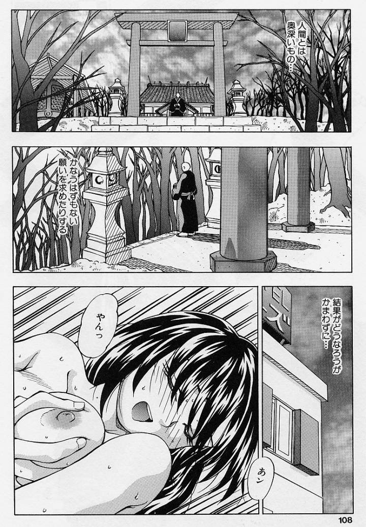 [Teiruyoshi] ki page 104 full