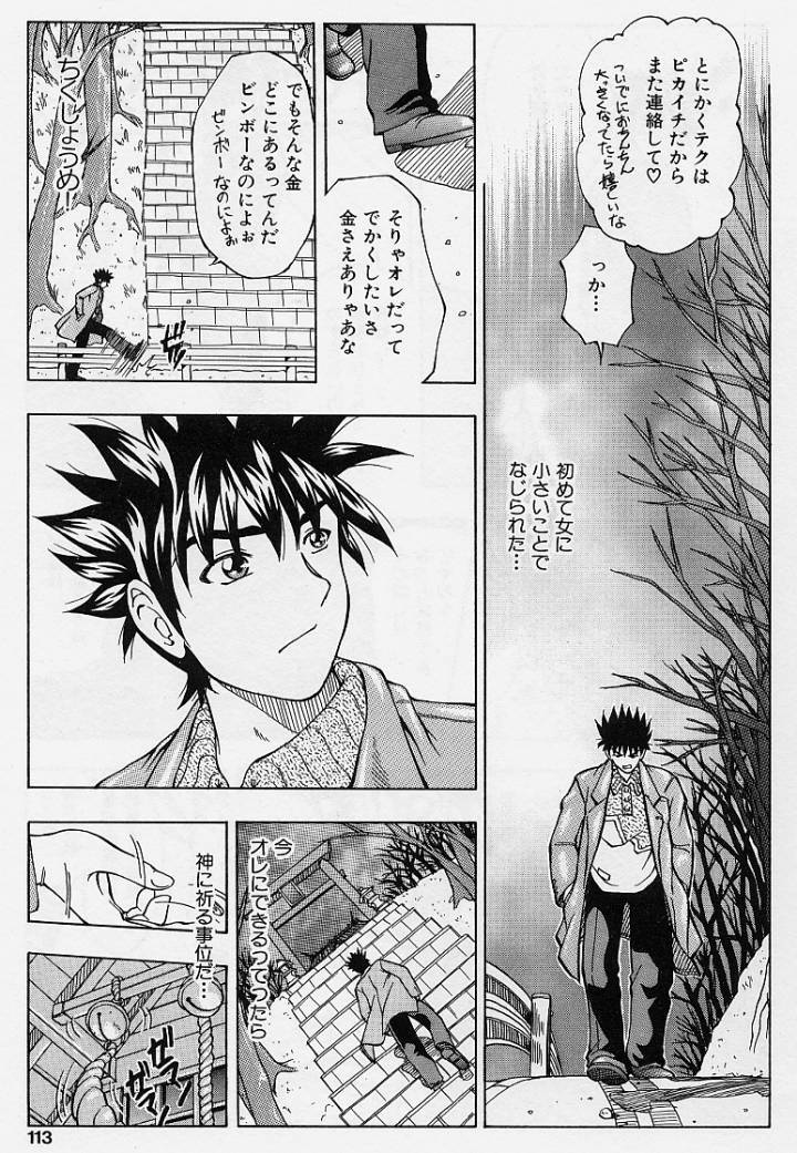 [Teiruyoshi] ki page 109 full