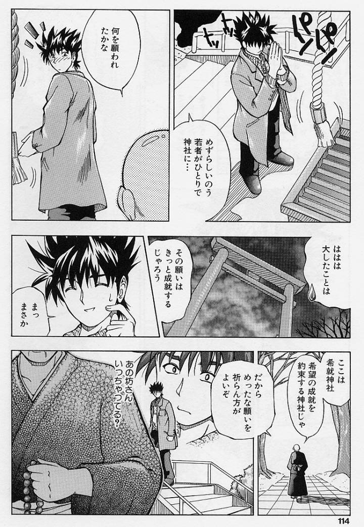 [Teiruyoshi] ki page 110 full