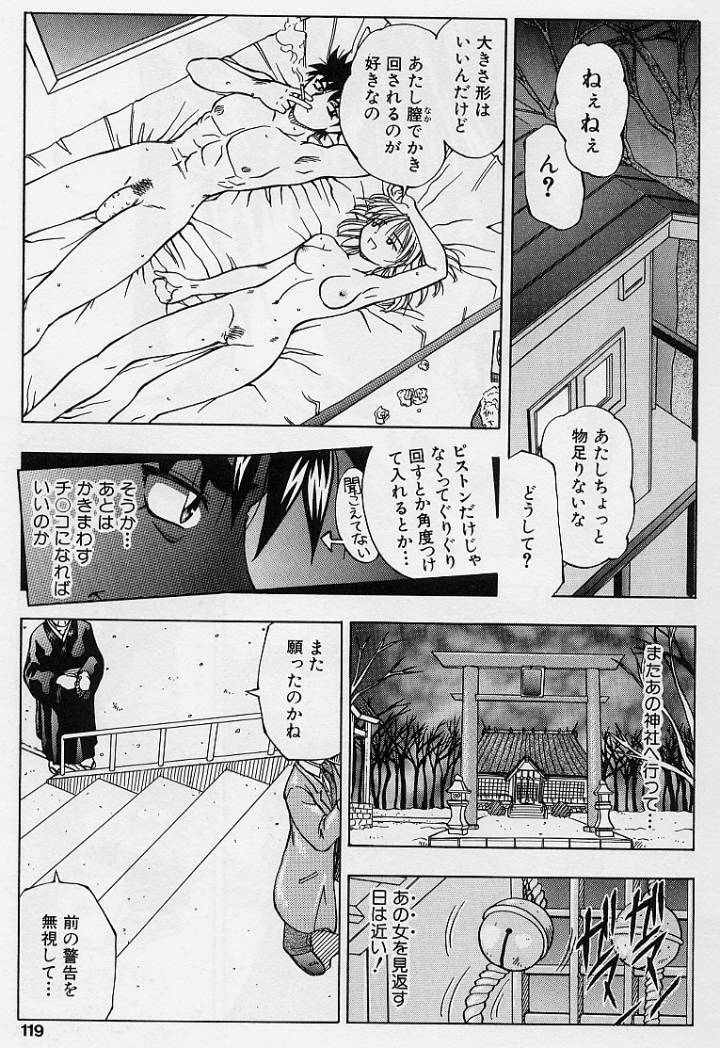 [Teiruyoshi] ki page 115 full