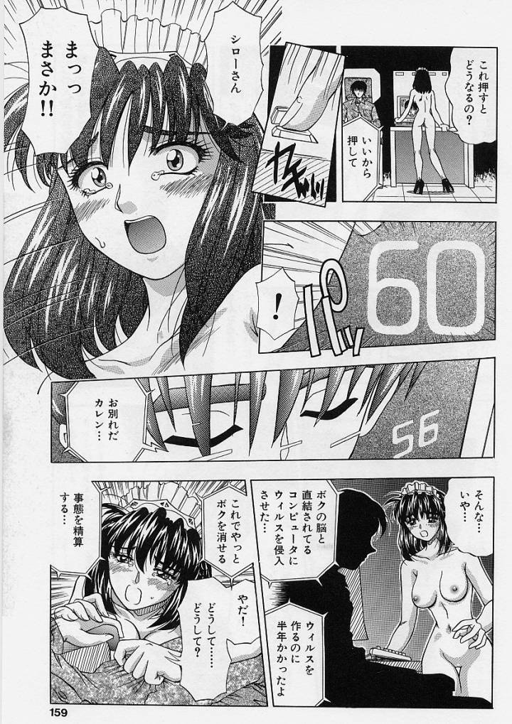 [Teiruyoshi] ki page 155 full