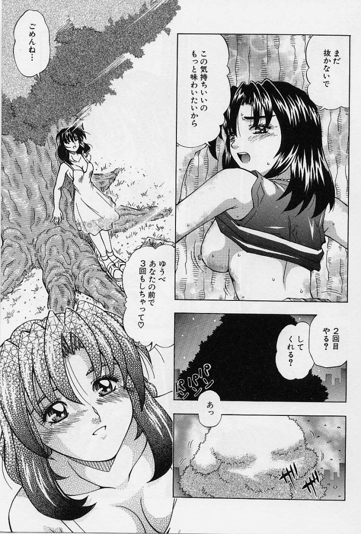 [Teiruyoshi] ki page 33 full