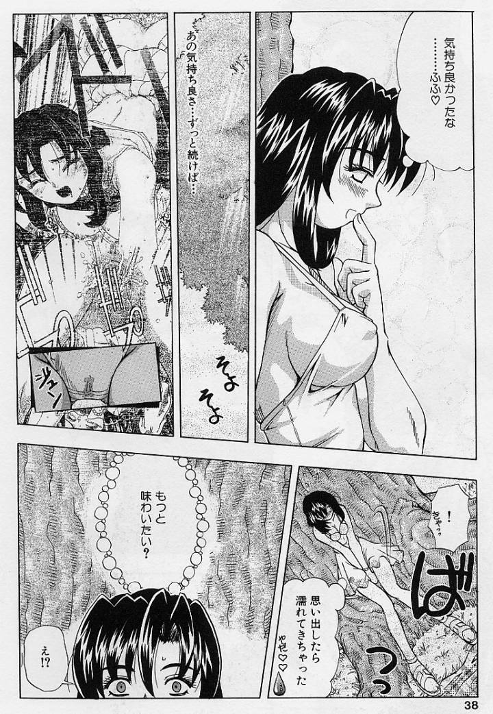 [Teiruyoshi] ki page 34 full