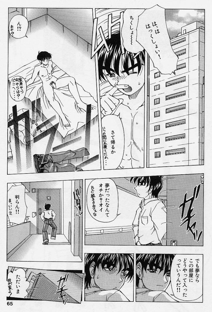 [Teiruyoshi] ki page 61 full