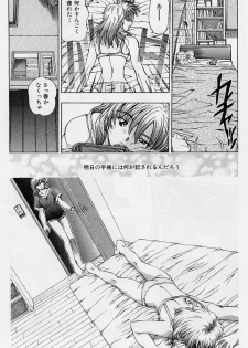[Teiruyoshi] ki - page 22