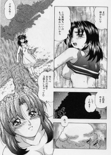 [Teiruyoshi] ki - page 33