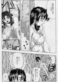[Teiruyoshi] ki - page 34